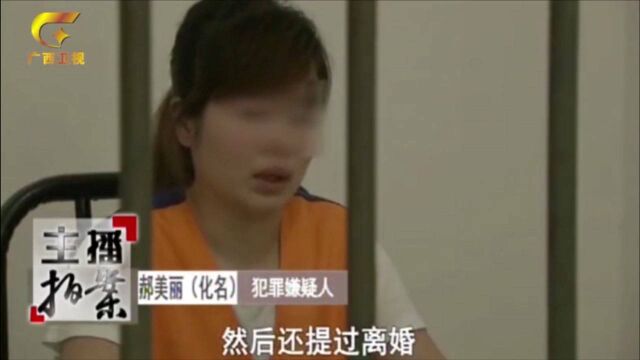 丈夫婚内不忠,妻子竟张扬他的丑事,怎料却遭人下毒手