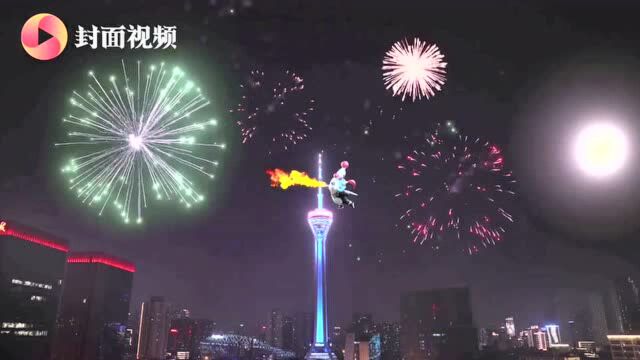 视频|奇幻之旅开启 成都339天府熊猫塔AR灯光秀来啦