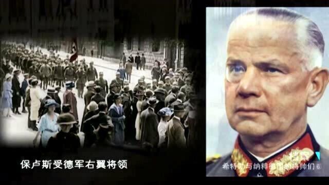 二战中仅是普通士兵的保卢斯,最终却成德国陆军元帅,原因很荒唐