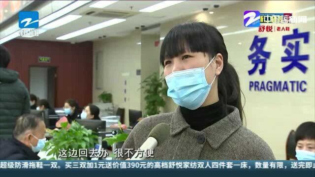 33项户籍业务“圈内通办”! 宁波、绍兴、舟山、台州联手推出便民举措