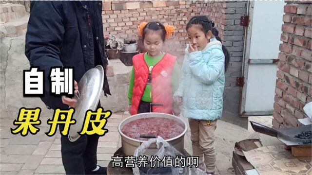 果丹皮制作起来有多麻烦?花5天时间做5分钟就吃完,小孩子可等馋了