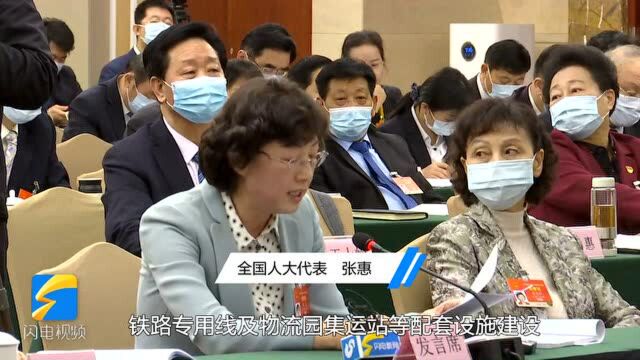 全国人大代表张惠:希望支持在日照布局建设国家区域煤炭储备和交易中心