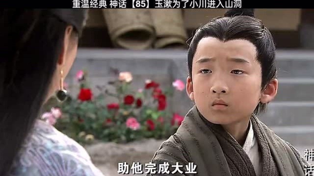 小川被下麻药,玉淑无奈,只得进入了山洞