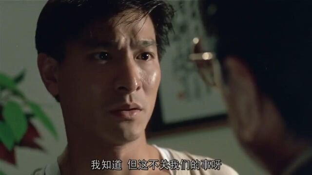 刘德华经典片段#剧说经典征稿#