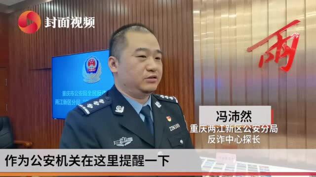 涉案金额4000多万元 重庆两江新区警方破获一起特大网络炒期货诈骗案