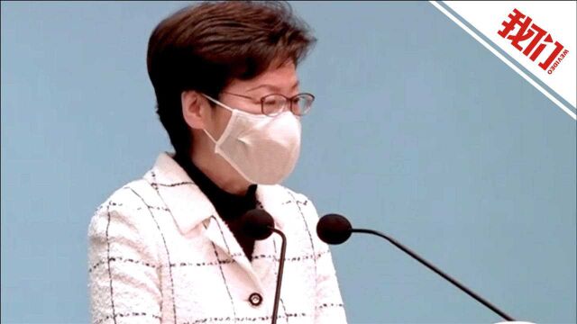 林郑月娥:美国驻港总领事馆两员工感染新冠 家人一同入院隔离