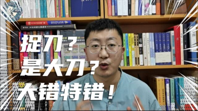 什么是“捉刀”?在《曹操捉刀》的故事里,许多资料都错了!