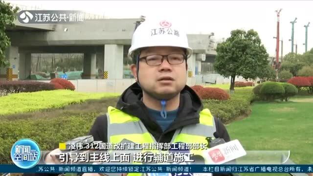 江苏首座装配式桥梁主线7月通车 施工行车两不误