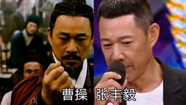 7位曹操今非昔比 看看谁的演技好