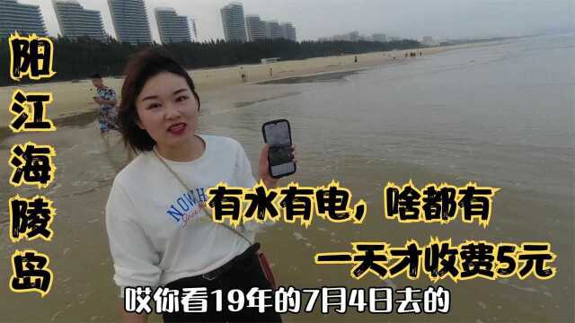 床车自驾阳江海陵岛,找到一处绝佳露营地,来了你就不想走的地方