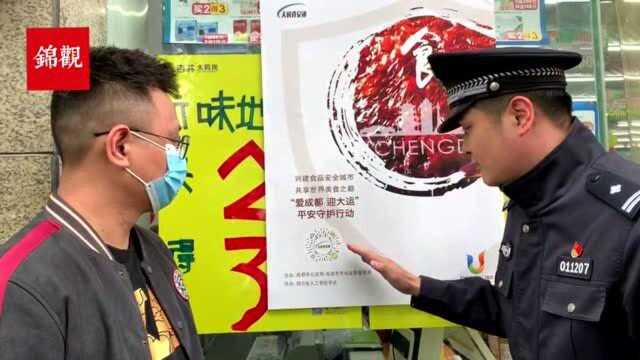 成都警方“天府食安通”小程序正式发布 面向社会公众征集工作线索