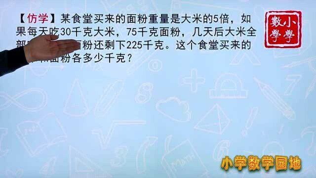 四年级课外辅导提优课堂 许多家长认为没学过方程 孩子没办法解答