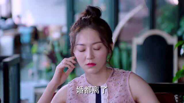 一个闪婚一个闪离,美女看着两个女人,都快无语了