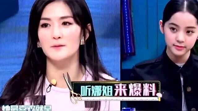 欧阳娜娜喜欢摸姐姐们的胸,这是什么特殊癖好?长知识了!