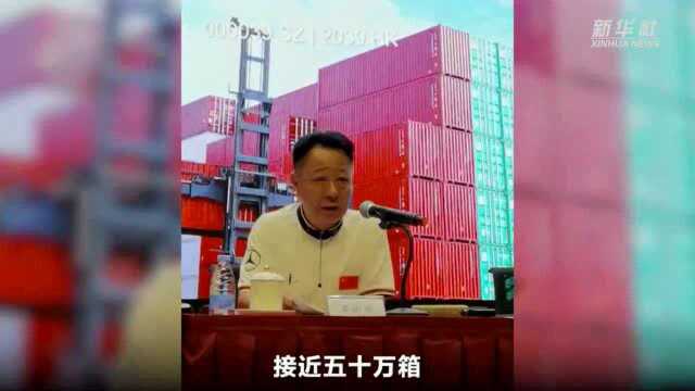 中集集团董事长:集装箱“一箱难求”或延续到9、10月份