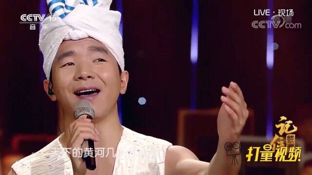 杜朋朋演唱《黄河船夫曲》,歌声高亢激昂,感染力十足