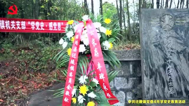 保靖县各乡镇将党史学习课堂搬到红色教育基地