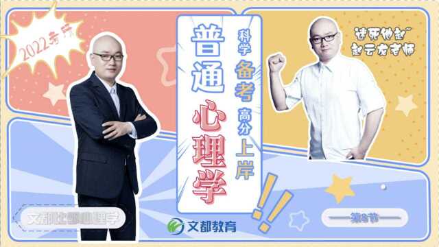 赵云龙2022心理学考研全情分析第心理学考研参考书