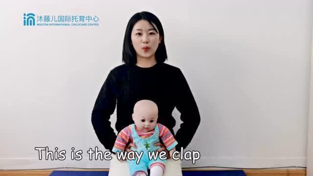 同城乐学歌曲游戏幼儿歌曲分享《This is the way we clap 1》