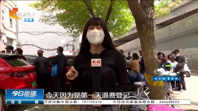 好消息!石家庄主城区居民即日起可办理空置房退费