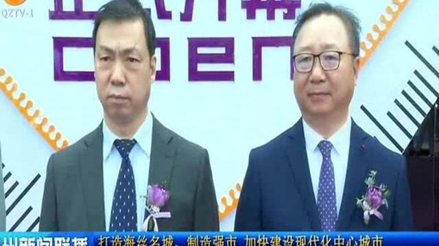 第二十四届海博会暨2021中国裤装产业品牌博览会今日开幕