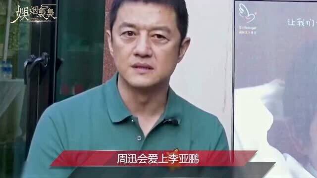 周迅:为了窦鹏北漂追爱, 却被“好男人”李亚鹏始乱终弃了!