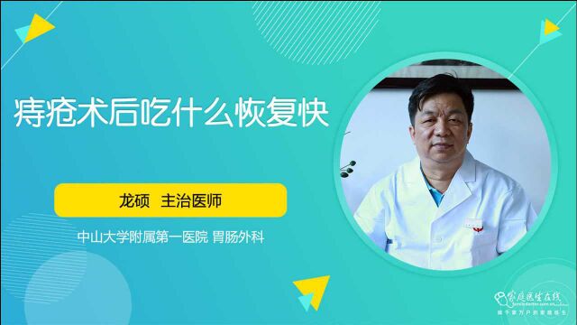 痔疮术后吃什么恢复快?医生:患者需保持高纤维饮食