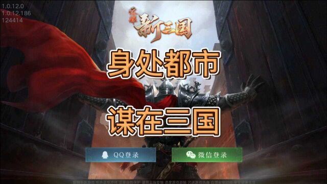 三国前期团战必争要塞!优秀防御,移速加成!