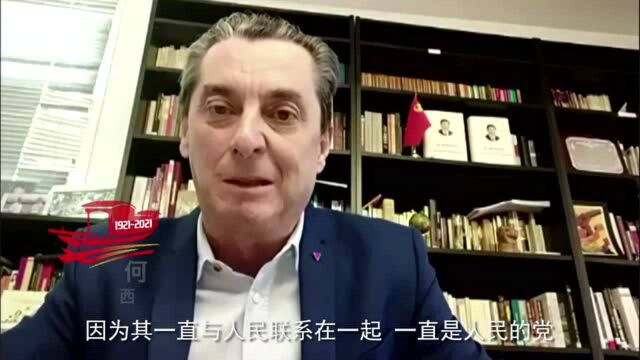 全球连线 | 以“无我”精神践行承诺 以人民情怀担当使命——国际视野中的中共治国理政