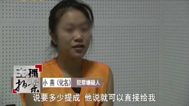 男子沦陷于纸醉金迷的生活,竟与多名女子非法交易,女子身份还都不简单!