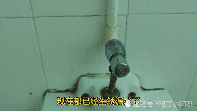 冲厕阀生锈漏水了,请外面师傅过来更换报价要540大洋