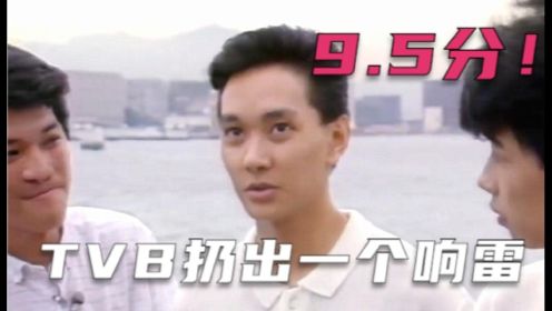 评分9.5！TVB这部类似纪录片的综艺看得让人泪目《寻人记》