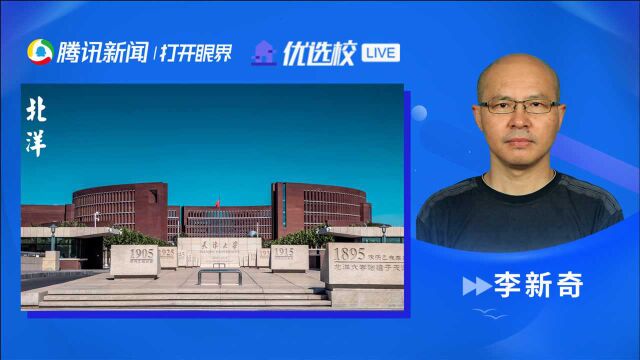 天津大学应用物理学专业:格物致知 与天大同行