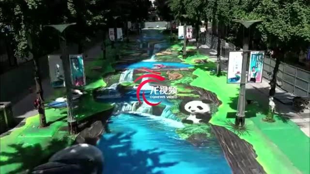 重庆南坪步行街裸眼3D画即将登场 “五一”对市民开放