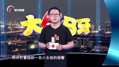 【腾讯视频】 6岁女孩赖床被哥打屁股，直接报警