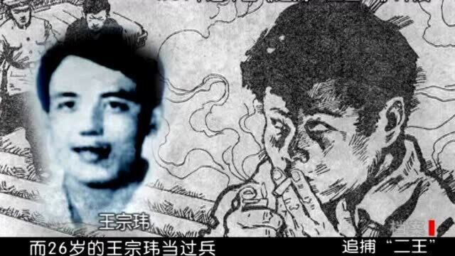 “二王”的经历被曝出后,引起公安局高度重视,弟弟经历不简单啊!