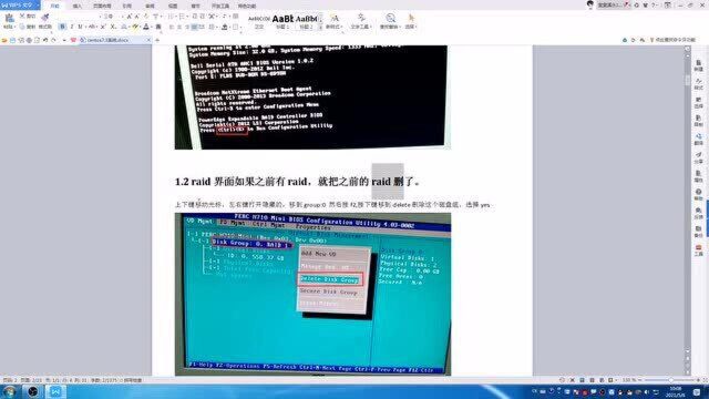 服务器安装centos系统全过程