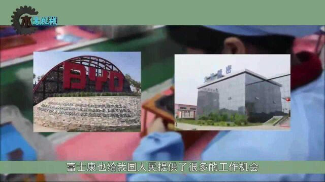 苹果8个代工厂搬离中国,富士康也要走?几十万中国员工怎么办?