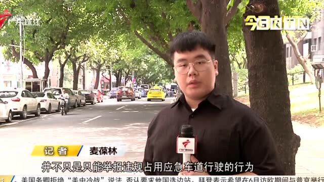 记者体验:网上举报 5分钟后就有反馈