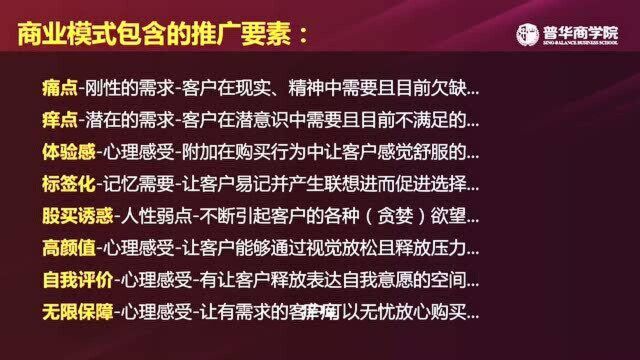 简单几步 教你如何抓住客户的痛点、痒点、兴奋点