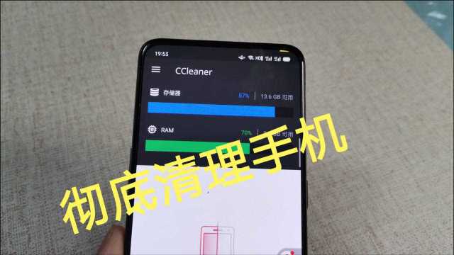教你怎样彻底清理手机内存,释放大量内存,手机运行更流畅