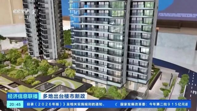 4月29日晚，深圳市发布新一轮房地产市场优化政策，重点针对核心区限购与公积金贷款两大领域进行调整。政策发布后，市场反应迅速，各大售楼处与中介门店咨询量激增，部分项目连夜成交。