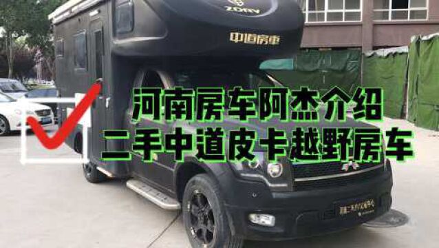 河南房车阿杰介绍二手中道皮卡越野房车