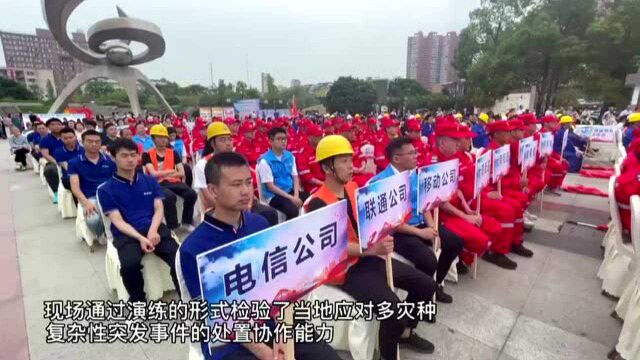 成都青白江区:模拟地震场景 演练防灾减灾