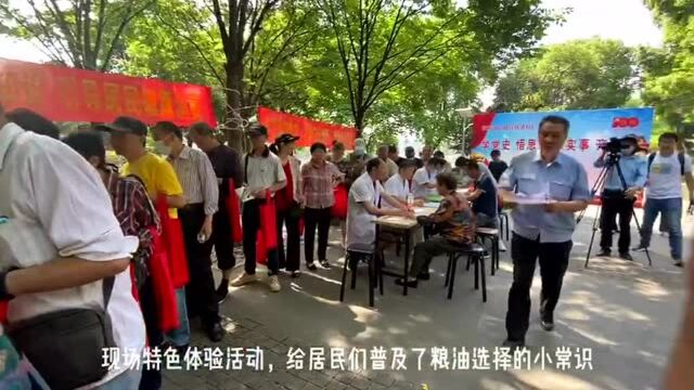 学党史践行动,好粮油公益宣传走进南京小桃园社区