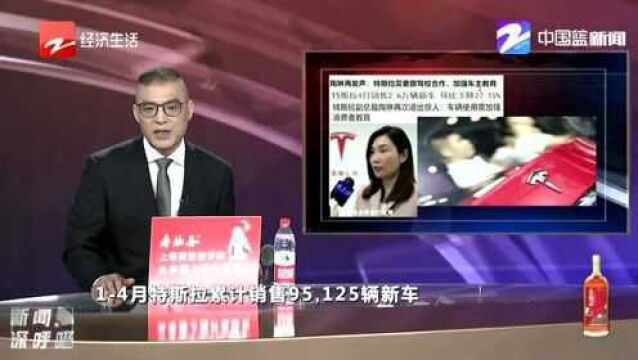 特斯拉全球副总裁陶琳再次语出惊人