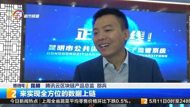 昆明市公共资源交易监管平台上线 开启“云上监管”新阶段