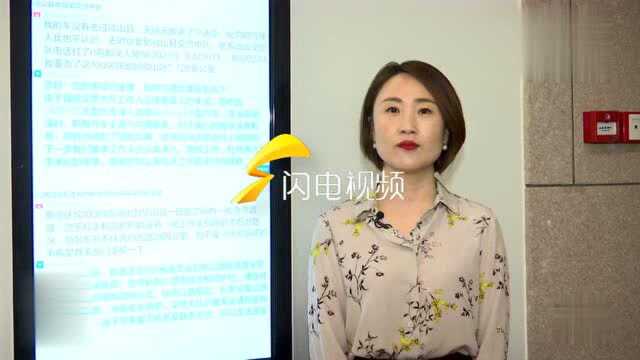 网络问政丨我为群众办实事:没去过微山县咋就有了违章?微山县交警:录入失误立即撤销