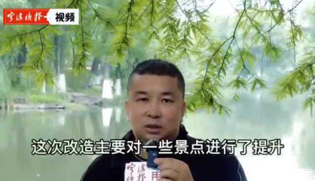 鄞州公园(一期)六景已完工并向市民开放,明年还将打造两个景点