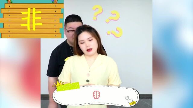 这些字加一笔你知道是什么字吗?